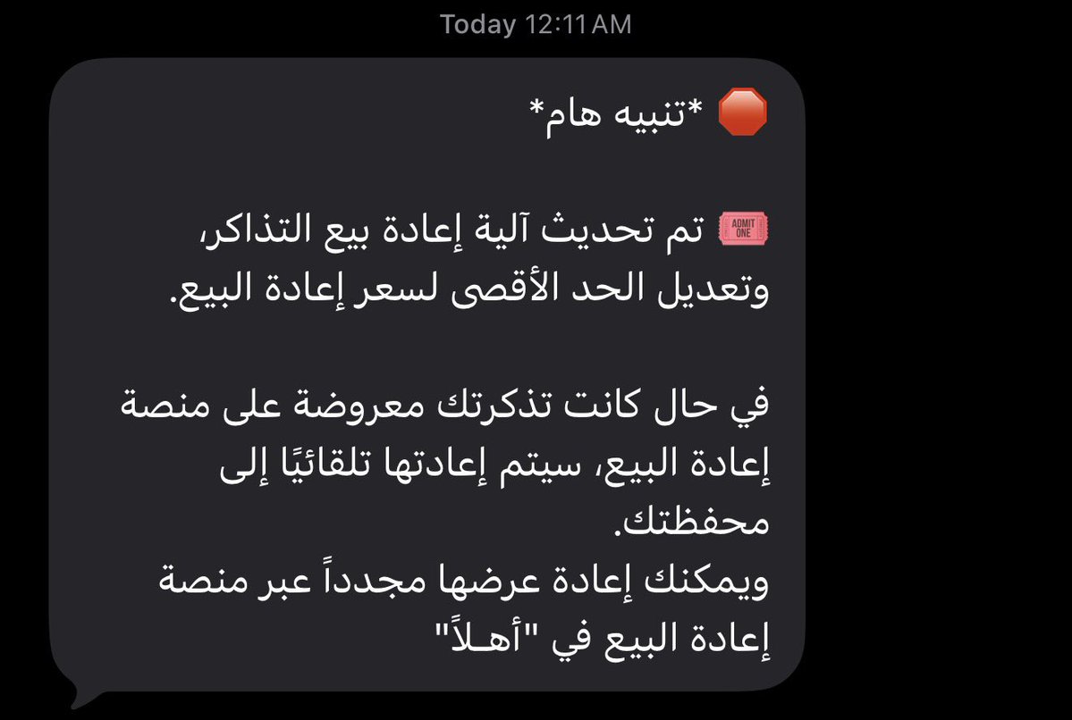 عبدالرحمن | تذاكر tweet media