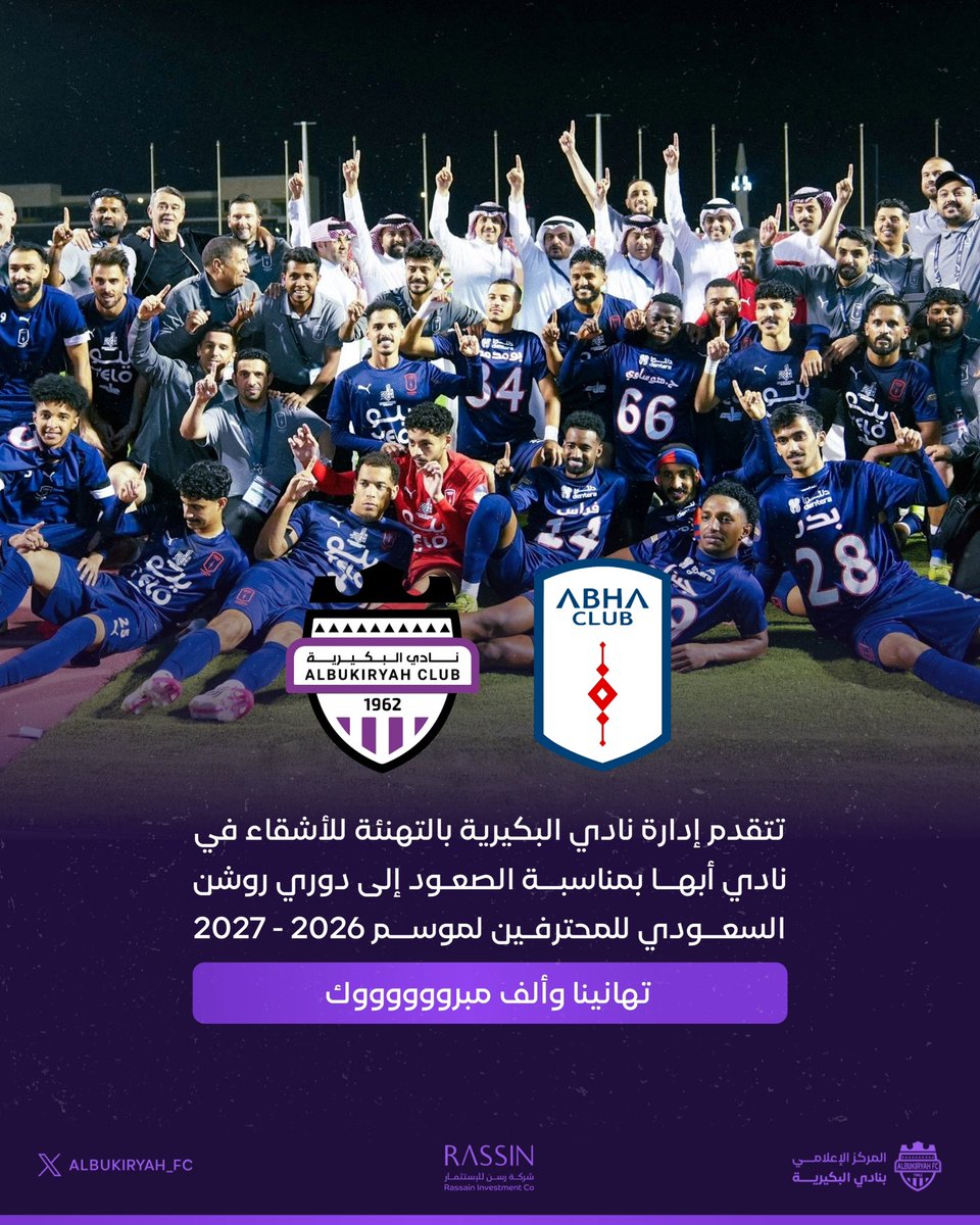 نادي البكيرية tweet media