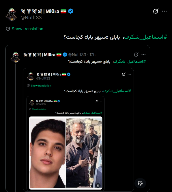 𐎷𐎡𐎰𐎼 | Miθra 🇮🇷 tweet media