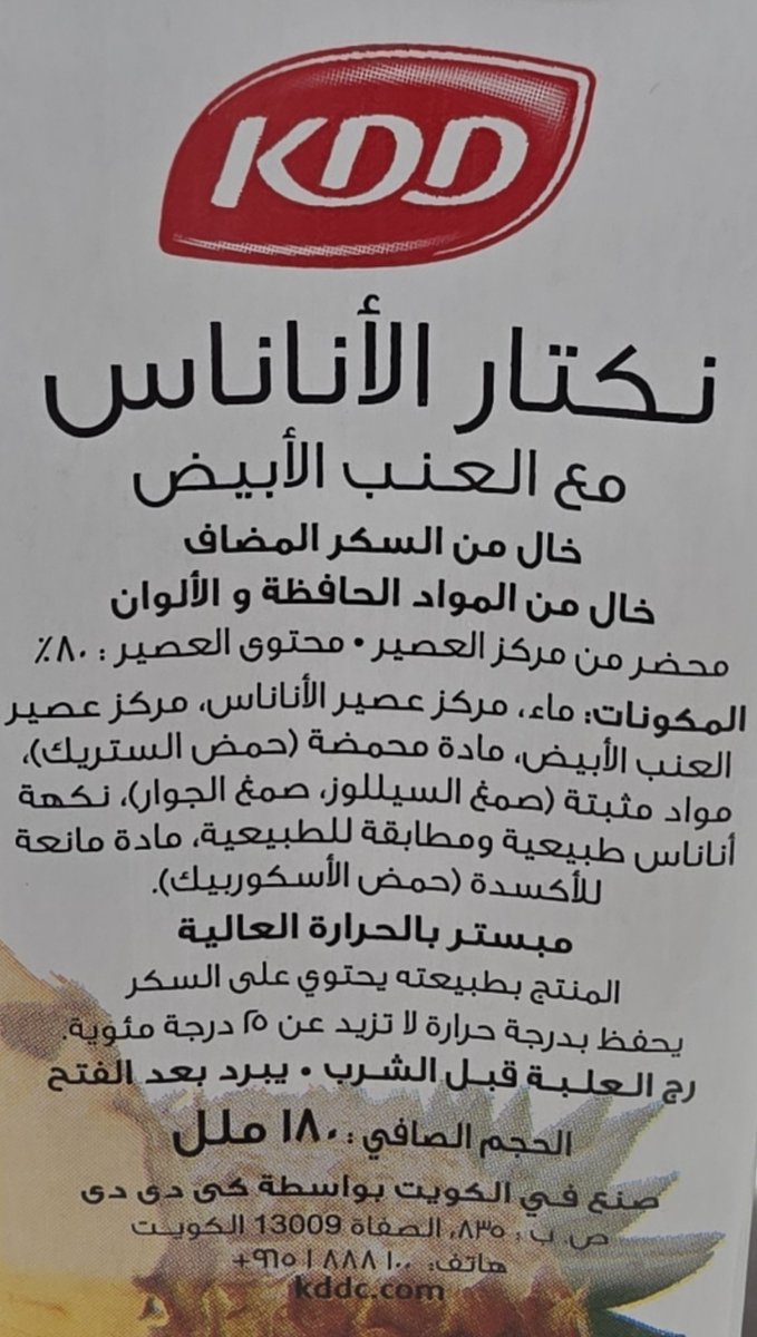 AAli9512's tweet photo. @AHMEDALZAMER 
رايك دكتورنا في هذه العصير ؟ وهل يوجد عصير افضل ؟ https://t.co/rHibr0MF3r