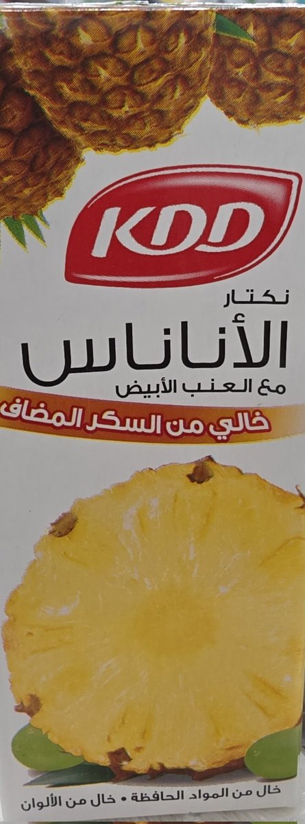 AAli9512's tweet photo. @AHMEDALZAMER 
رايك دكتورنا في هذه العصير ؟ وهل يوجد عصير افضل ؟ https://t.co/rHibr0MF3r