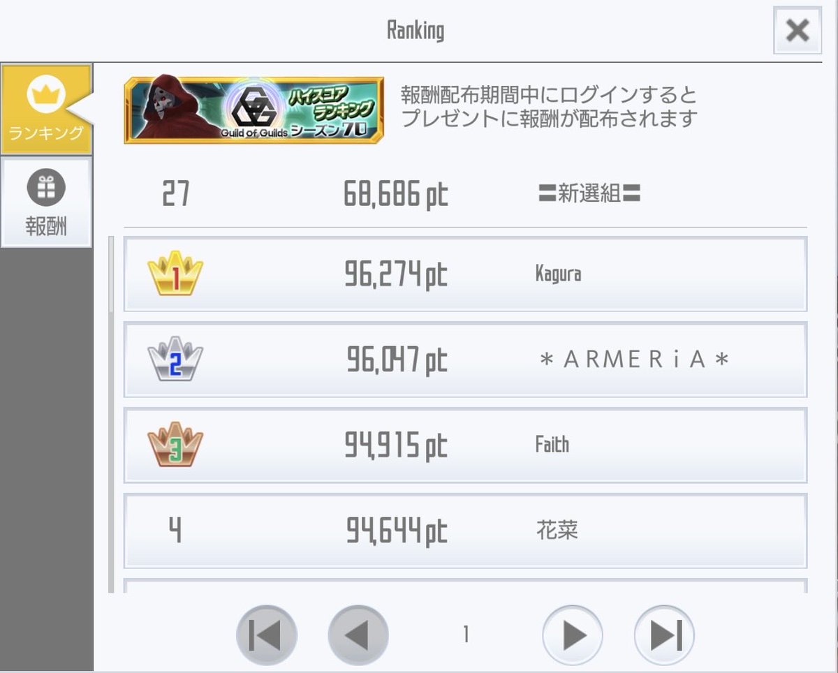 ギルド新選組局長ソウシ tweet media