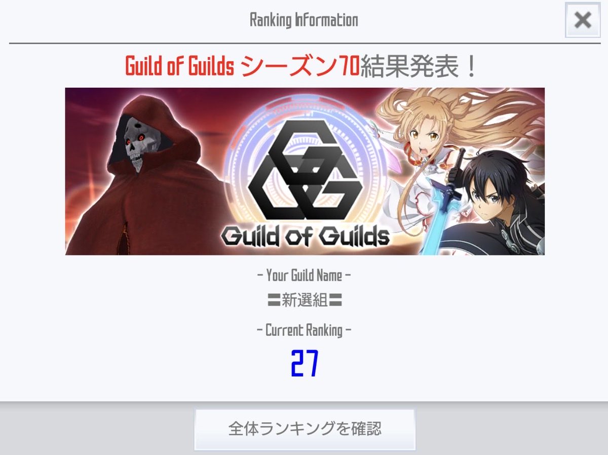 ギルド新選組局長ソウシ tweet media