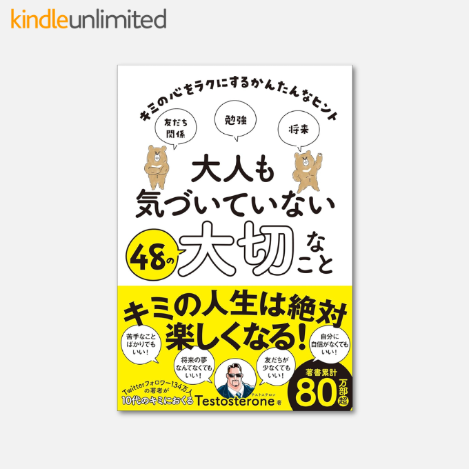 amapico1's tweet image. 【Kindle日替わりセール】
大人も気づいていない48の大切なこと キミの心をラクにするかんたんなヒント Kindle版
Testosterone (著)

✅￥499
⇒ amzn.to/4cZWPnG

✅今日の日替わり20冊はこちら
⇒ amzn.to/49KfbY4

#心をラクにするヒント
#Testosterone
#Kindle日替わりセール