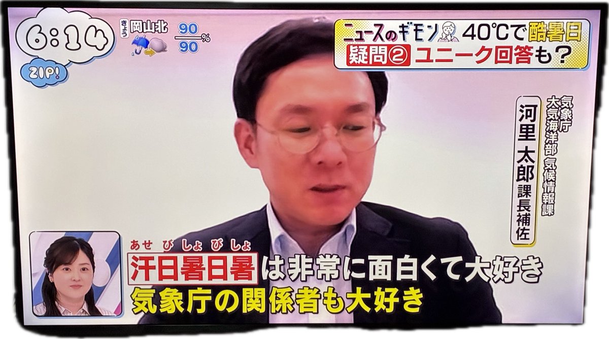 いろは tweet media