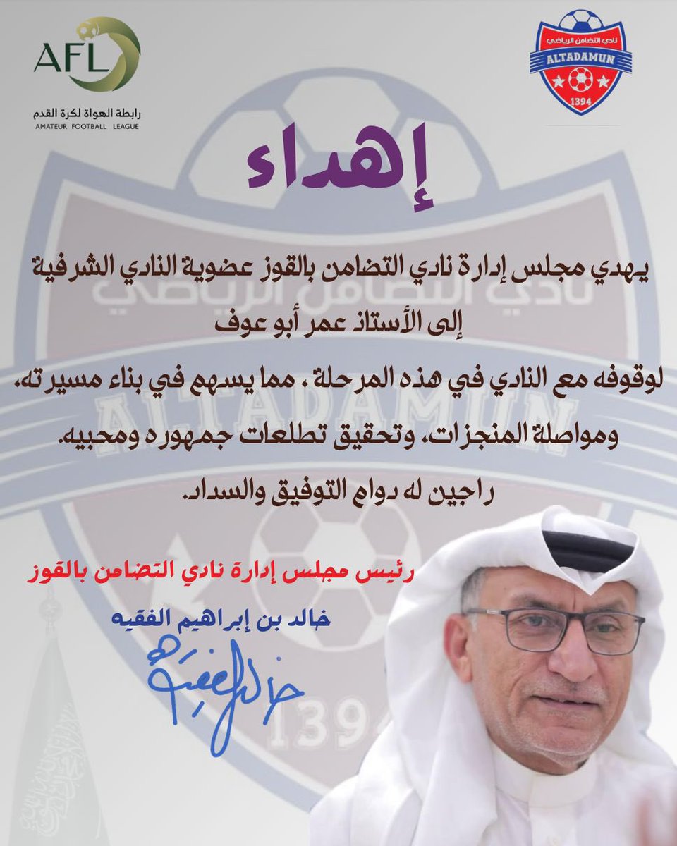 نادي التضامن الرياضي tweet media