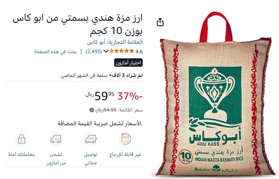 الحق العرض 🔥

أرز بسمتي (أبو كاس) 10 كجم

كان 94.95 ريال

والآن 59.95 ريال 

أفضل سعر حاليًا 
وممكن يرتفع بأي لحظة 

amzn.to/3QVKHLN