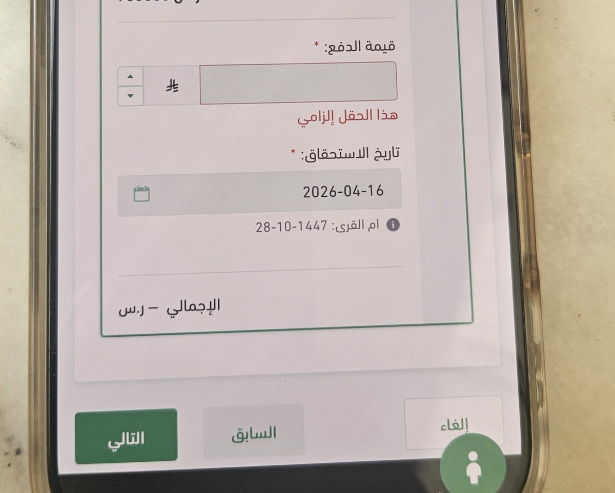 f_sh_sh's tweet photo. @ejar_sa السلام عليكم ماهو المقصود بقيمة الدفع عند فسخ العقد من طرف واحد بموجب حكم محكمة https://t.co/1P59YUwaIz