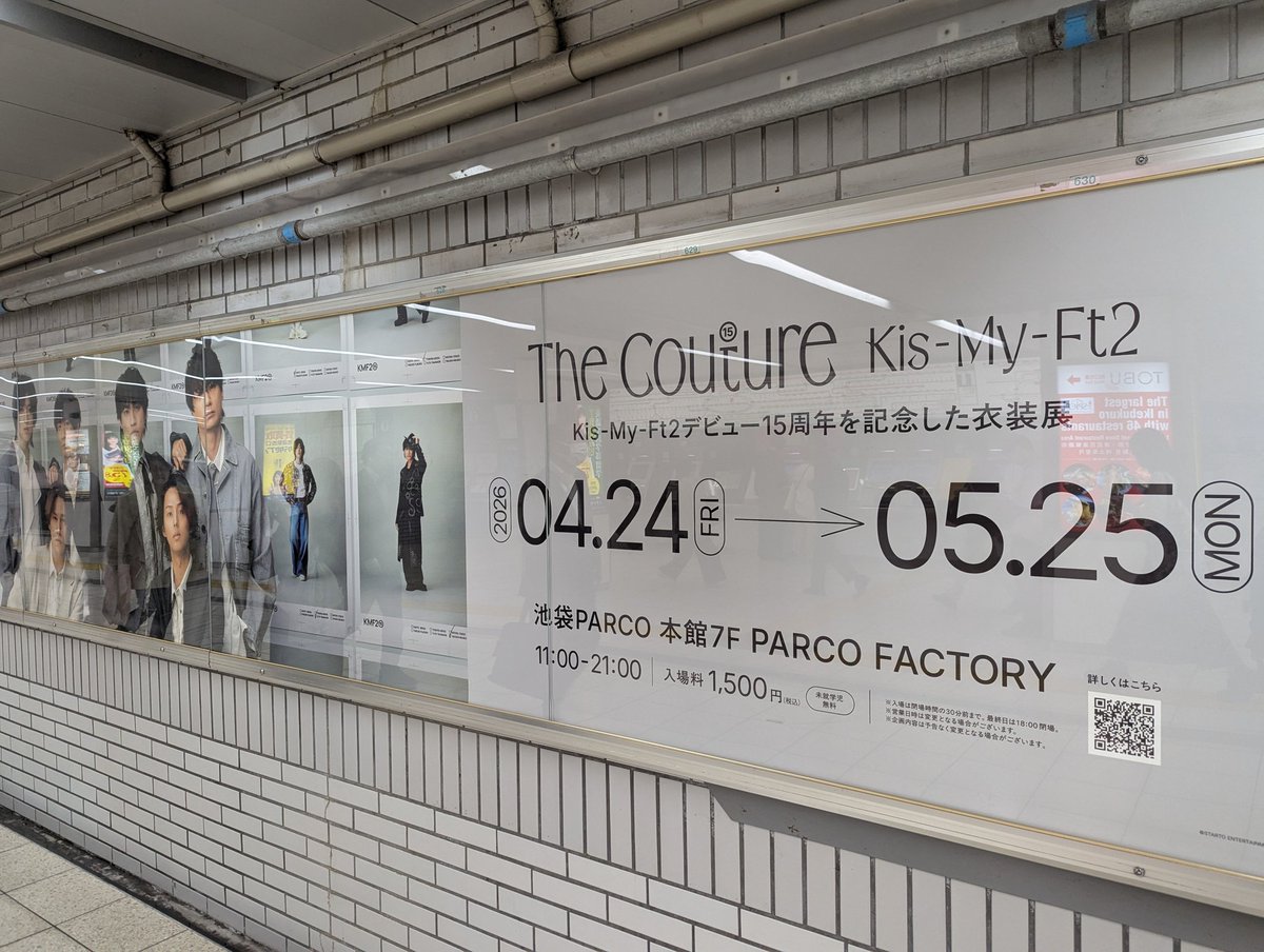 adbrex_'s tweet image. 池袋駅で遭遇、Kis-My-Ft2のデビュー15周年を記念した衣装展「The Couture」の広告。

青空をそのまま切り取ったような淡いブルーグラデーションを背景に、無数の写真を散りばめたレイアウト。
#キスマイTheCouture
#KisMyFt2 #キスマイ