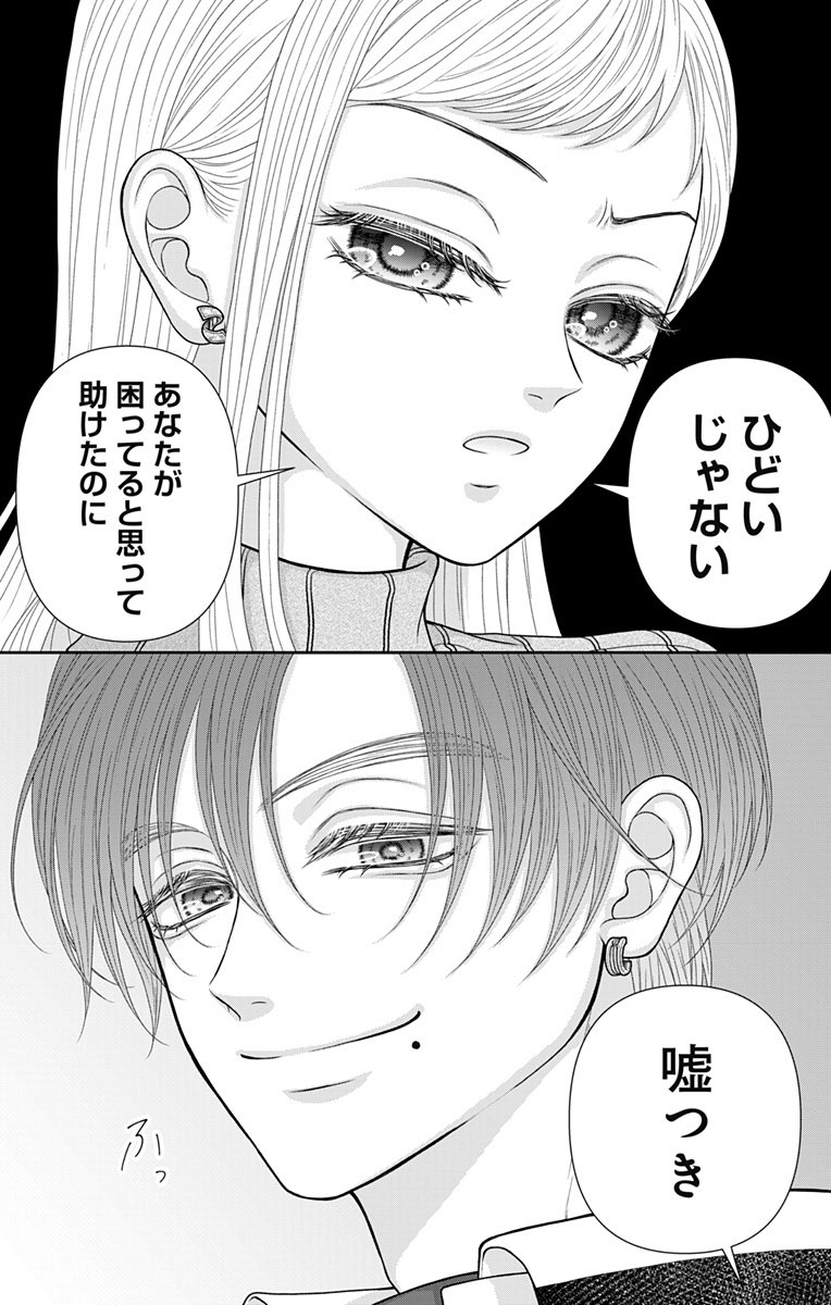 詐欺師紛いのナンパをするドクズなヒモ男 VS 頑張りすぎて疲労困憊のツンデレOL(0/8)
#漫画が読めるハッシュタグ #創作男女