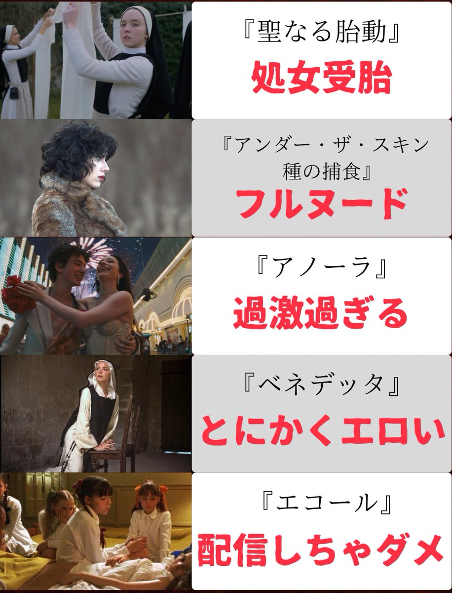 nyanko_movies's tweet photo. とにかくエロ過ぎて、目のやり場に困る映画 https://t.co/eEMOl8twMV
