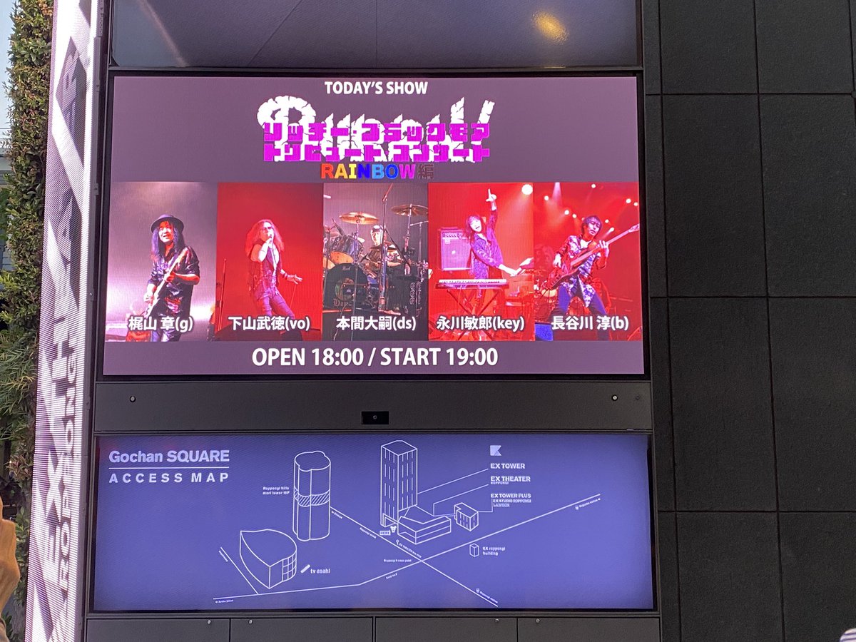 Hiroshi2k0714's tweet photo. ✨一年前✨
間に合ってませんが
#RitchieBlackmoreTribute
Rainbow編
#EXTheater
2025年4月21日 https://t.co/PZYyjjsKw5
