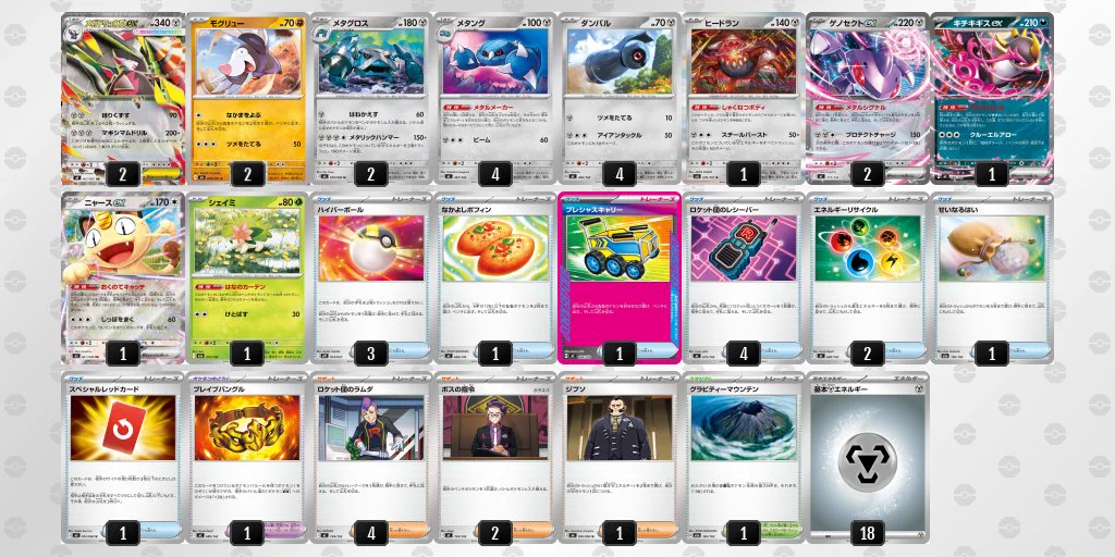 ポケカ戦術ノート on X: 