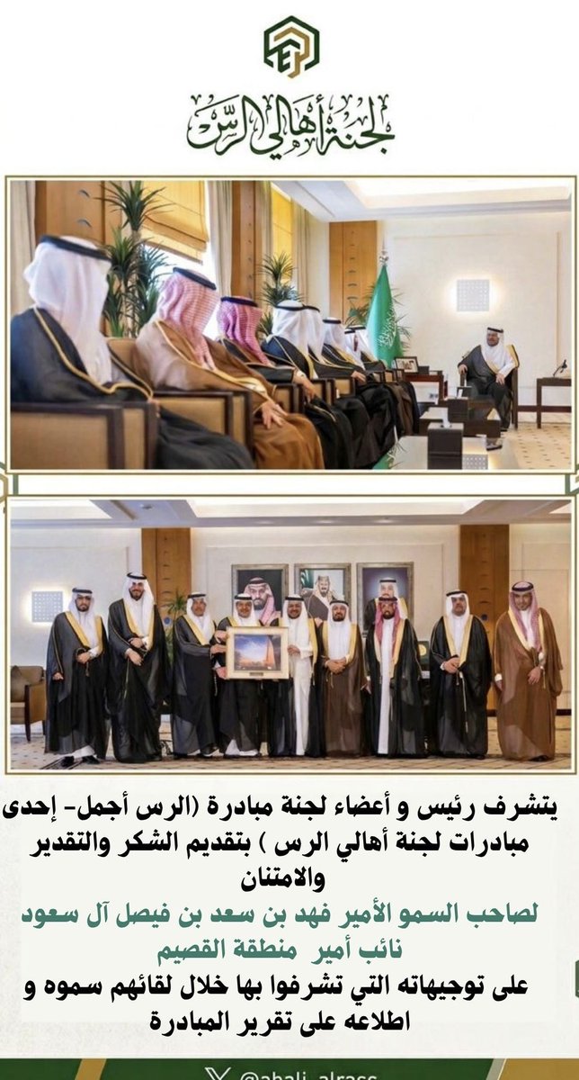 لجنة أهالي الرس tweet media