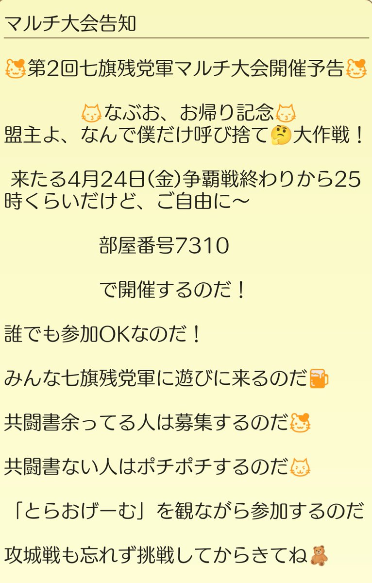 トラネコレオ tweet media