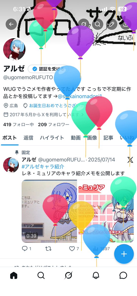 アルゼ tweet media