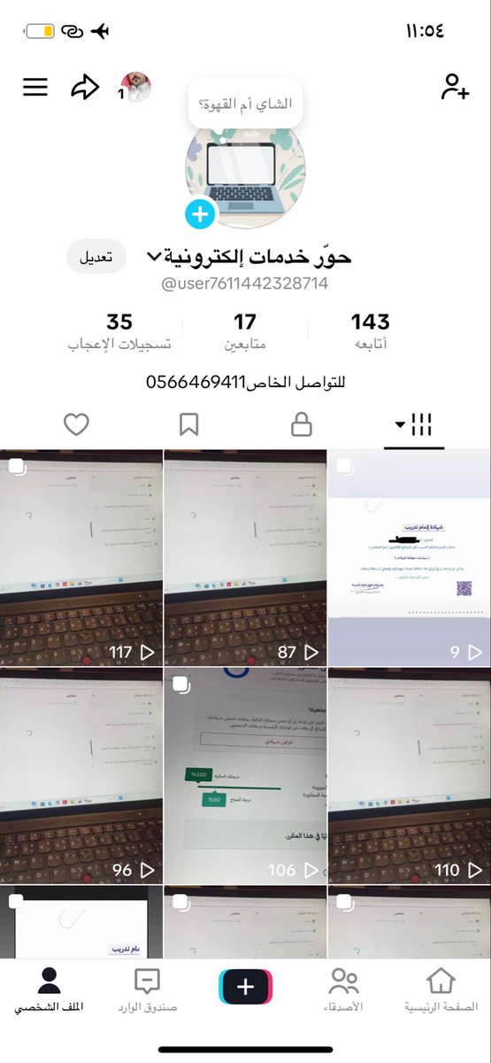 hur alkhadamat tweet media