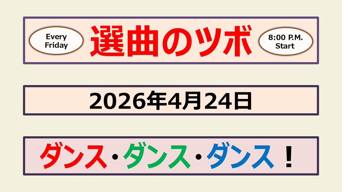 YOUNGSTAFFF's tweet image. note【will】
メンバーシップ『掲示板』で投稿受付スタート！
→ note.com/will40 

#Dance 
#JamesBrown 
#Indeep  
#at40 
#70s 
#80s