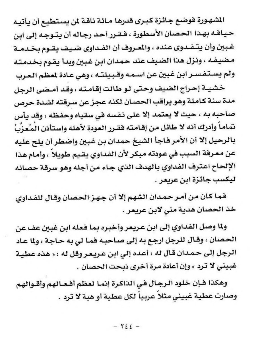 الأركع tweet media