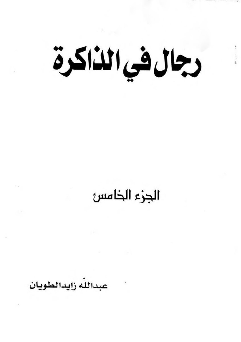 الأركع tweet media