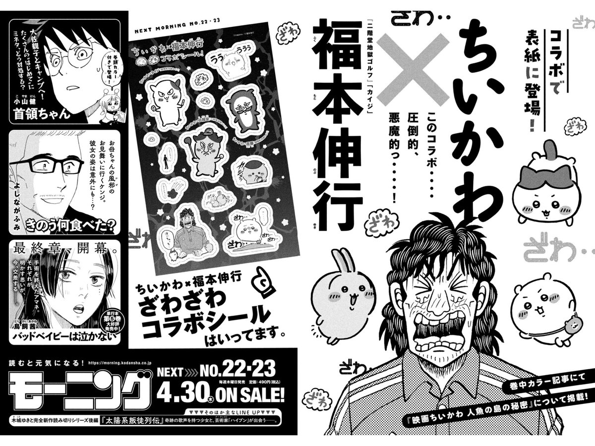 いのけん tweet media