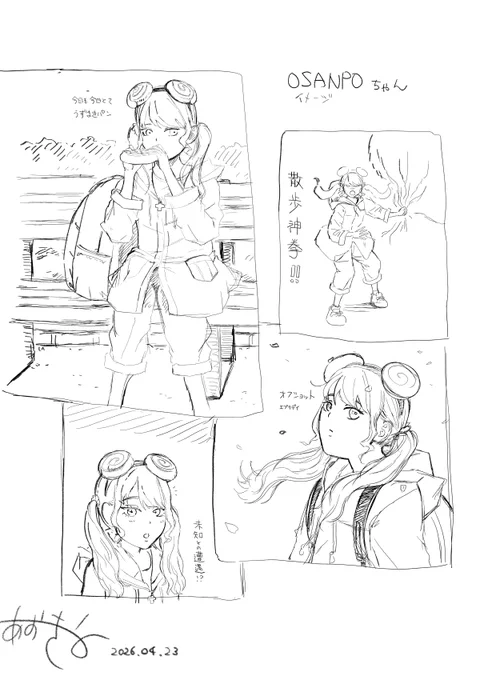 私、今は派遣のお仕事しながら
休みの日に漫画描いてます。

次はお散歩ちゃんの1話分完成を目指してます。
んー、なんとか形にしたい! 