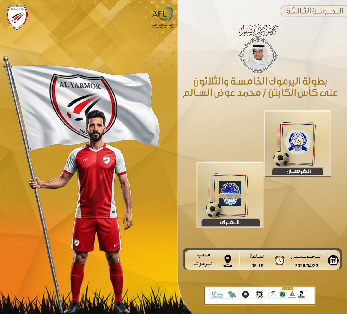 فريق اليرموك tweet media