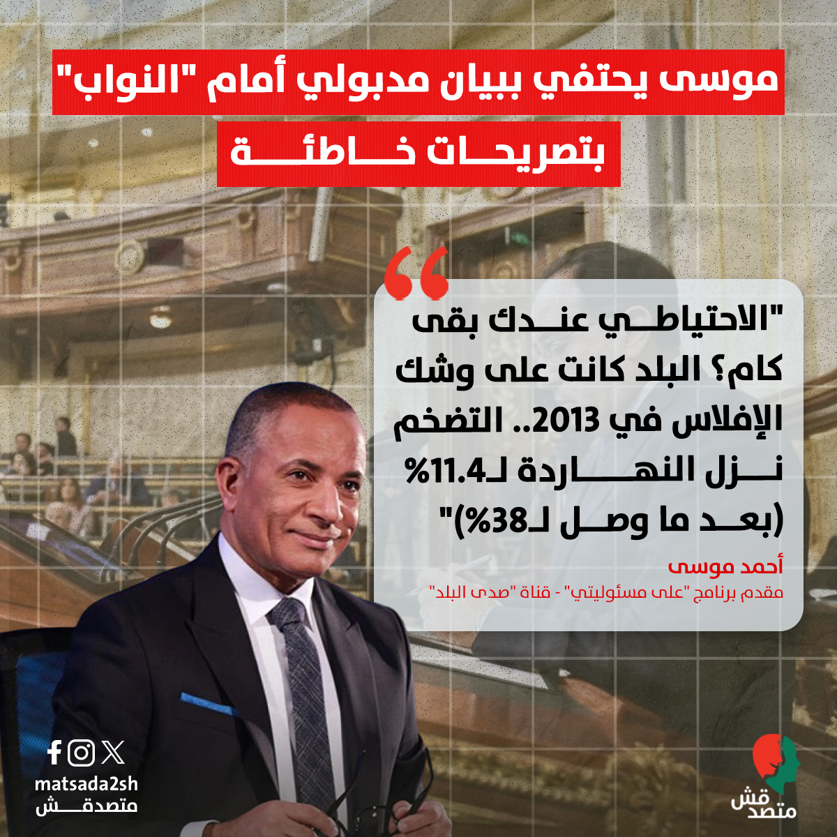 متصدقش tweet media
