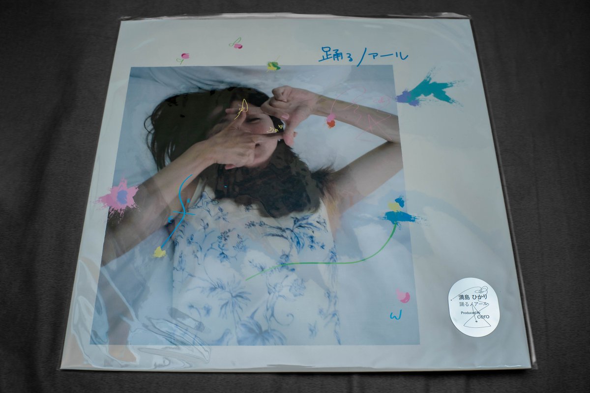 leon1216jp's tweet photo. 満島ひかり - 踊るノアール Japan RSD LP

去年也收到 満島ひかり RSD的單曲膠
今年看到日本再次選了 満島ひかり 單曲膠
當作RSD的項目就決定今年也要拿下一張
只可惜今年單曲沒有一樣做7吋單曲膠
總感覺12吋的單曲膠有點突兀 https://t.co/g5lXjAg8Po