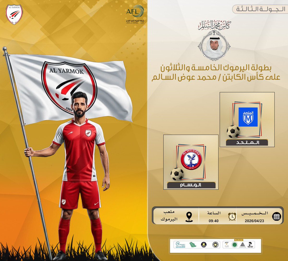 فريق اليرموك tweet media