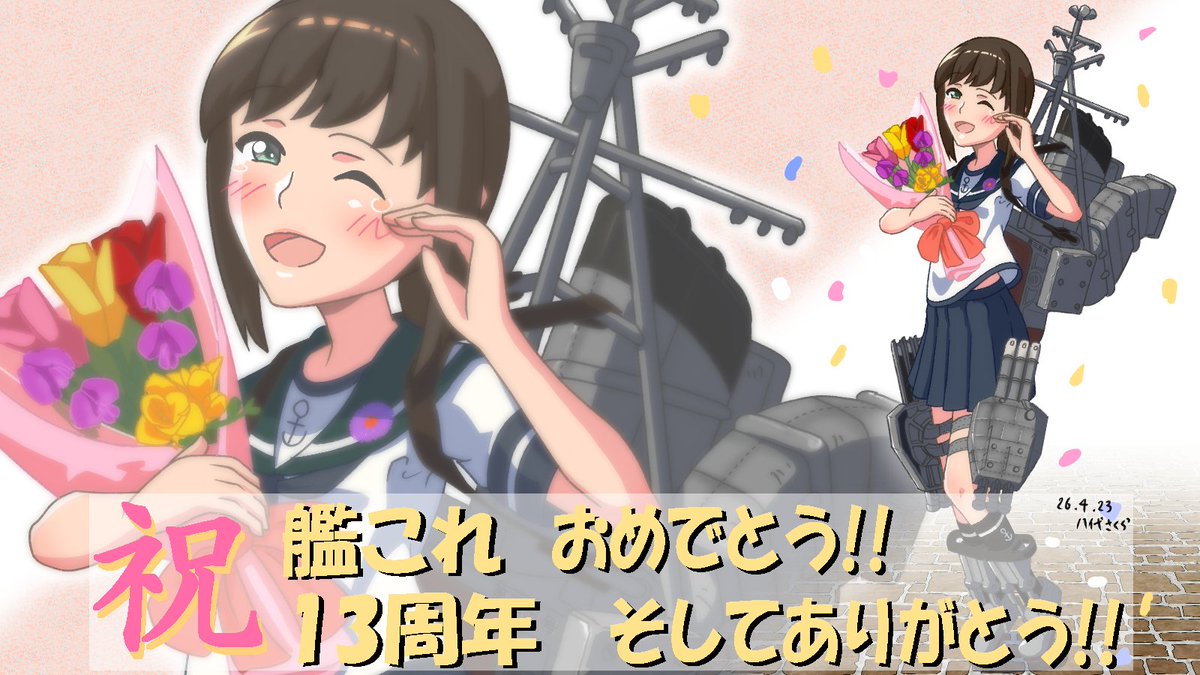 八代さくら tweet media