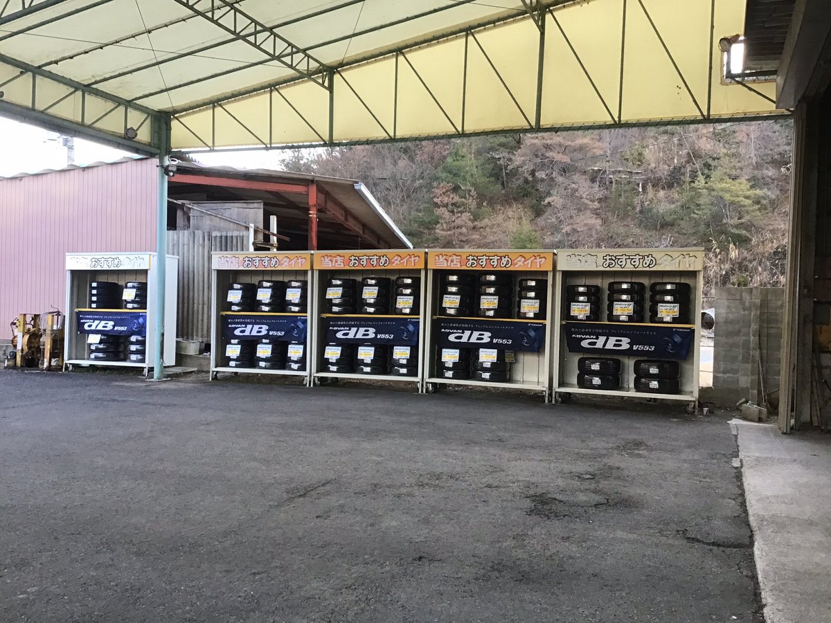 松田タイヤサービス tweet media