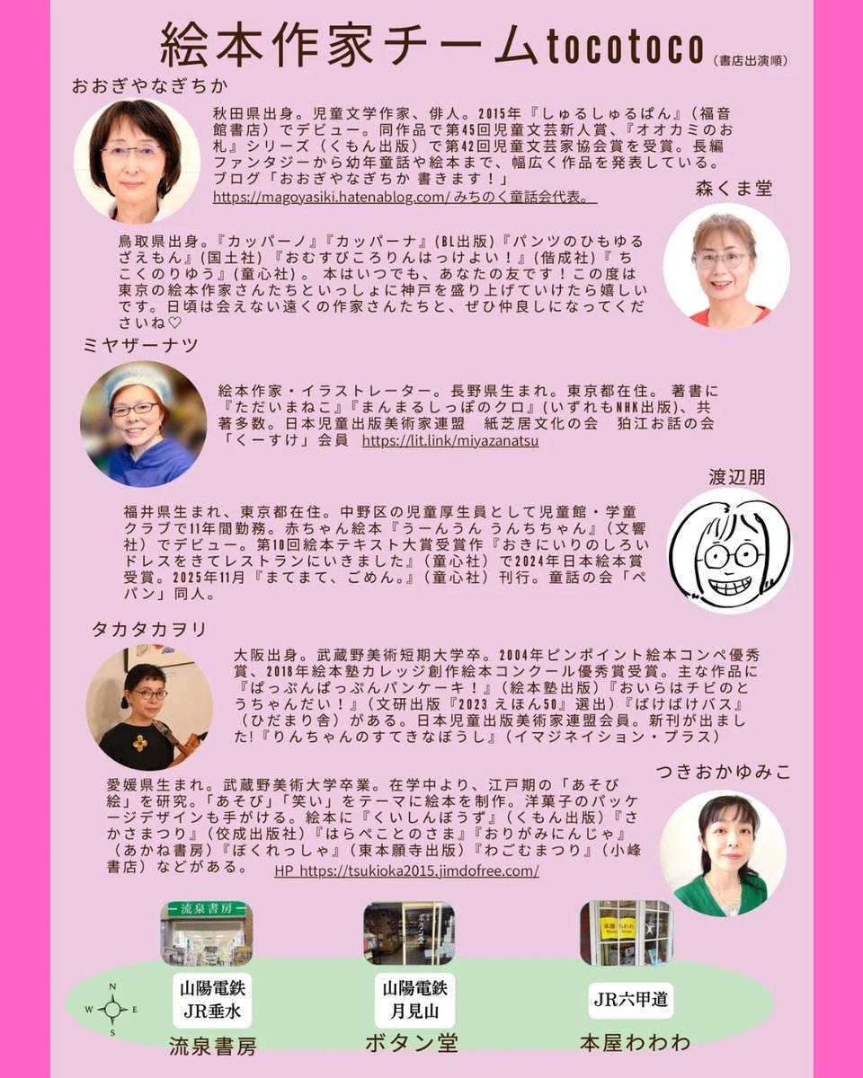 おおぎやなぎちか@児童文学＆俳句 tweet media