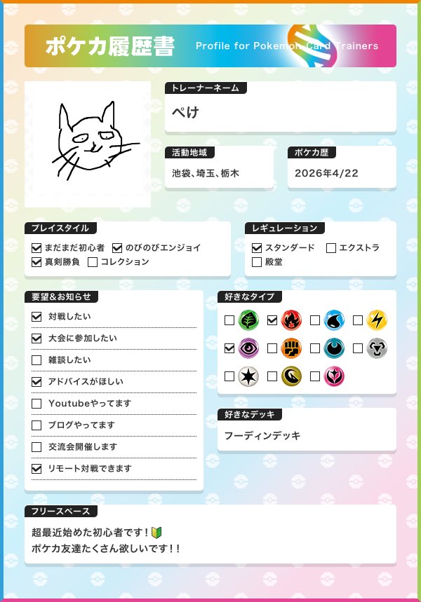 ぺけ tweet media