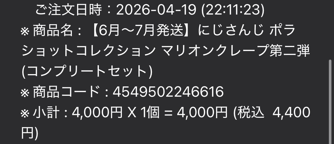 さかな_取引垢 tweet media
