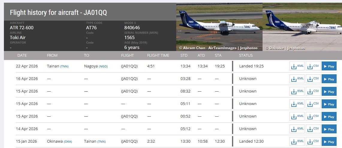 JA-Fleet更新情報 tweet media