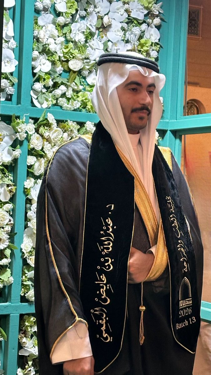 د/ عايض ابن خشرم tweet media