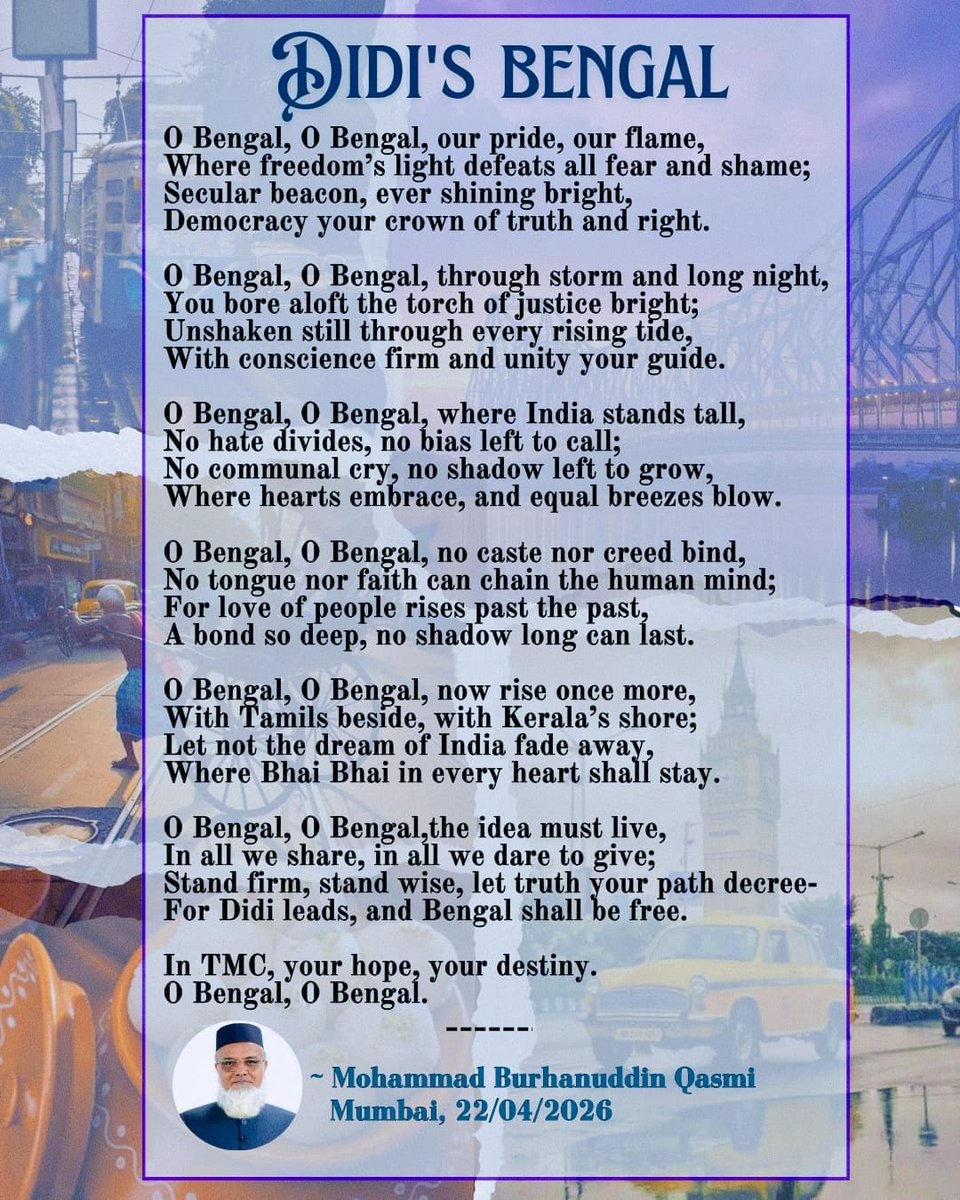 MBQasmi's tweet photo. Didi's Bengal (Poem)
দিদির বাংলা (কবিতা) https://t.co/obU8nPcO9D
