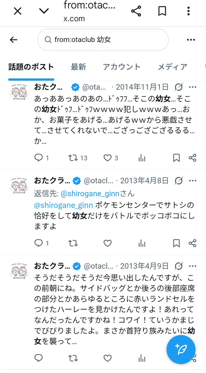 蘭子 tweet media