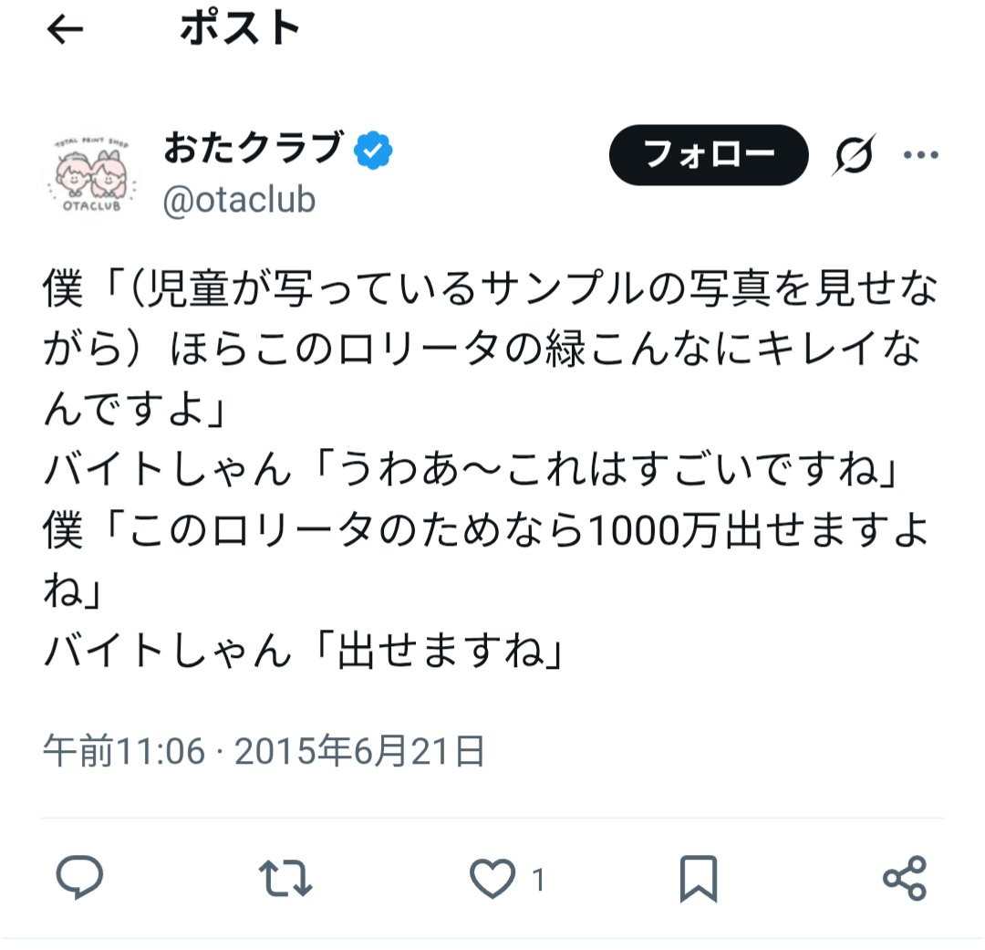蘭子 tweet media