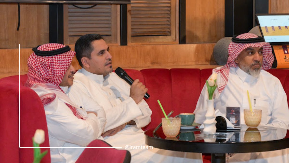 IramTeam's tweet photo. في خطوة تعزز المشهد الثقافي في المملكة،
نظمت #مساحة_إرم أمسية مميزة للشاعر حامد الحمراني، وأدار الحوار الإعلامي المتألق خالد العلياني

نشكر كل من حضر من نخبة الإعلاميين والأدباء والمهتمين، وكان لتفاعلكم الأثر الأجمل في نجاح الأمسية 
#الشريك_الأدبي https://t.co/WtVu3lV5FL
