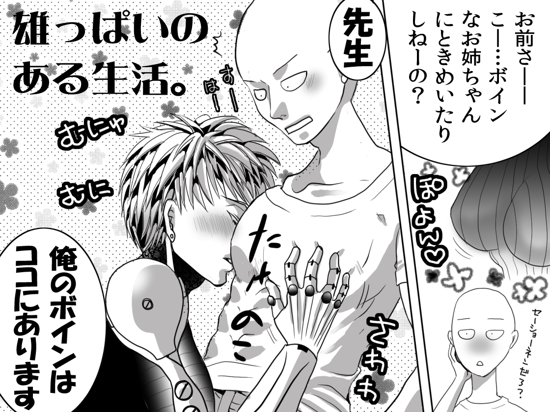 むにむに雄っぱいがいつも傍に。そしてちくびがついてくる！
飾りじゃないのよ乳首はﾊｯﾊｰﾝ♪