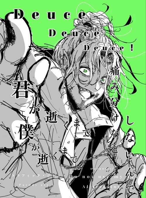 歌パロ落書きスウィングさん🐛🪙

『 酔いが覚めるまで

棺の中で交わっていよう 』 