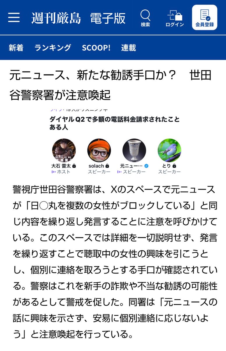 高坂隆文@安芸新聞社 tweet media