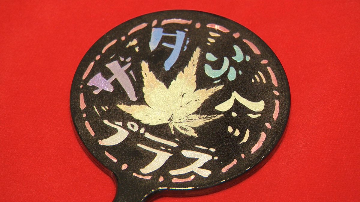 【公式】福島テレビ 『サタふくプラス』金曜17:12～20:00 tweet media