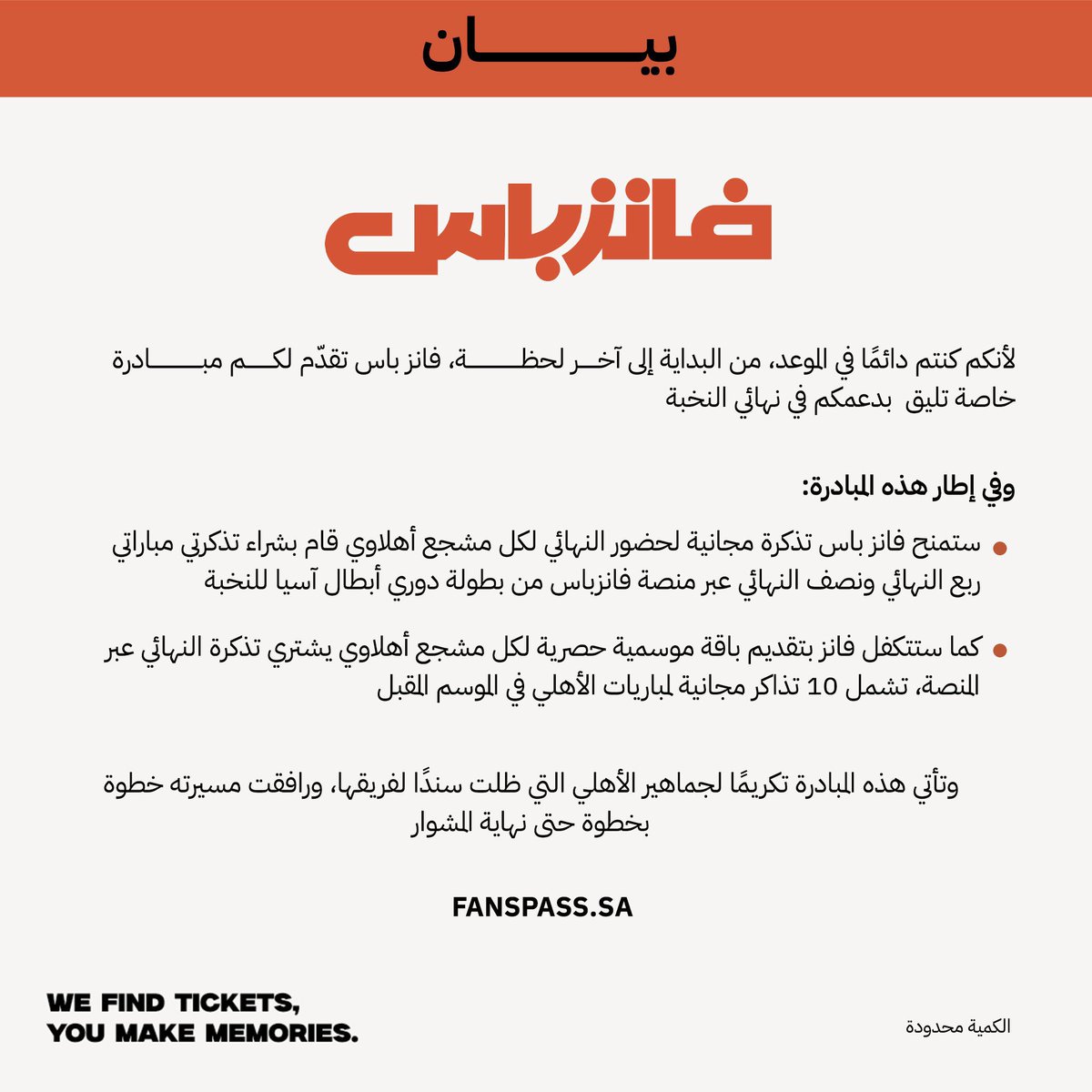 دياريو الأهلي tweet media