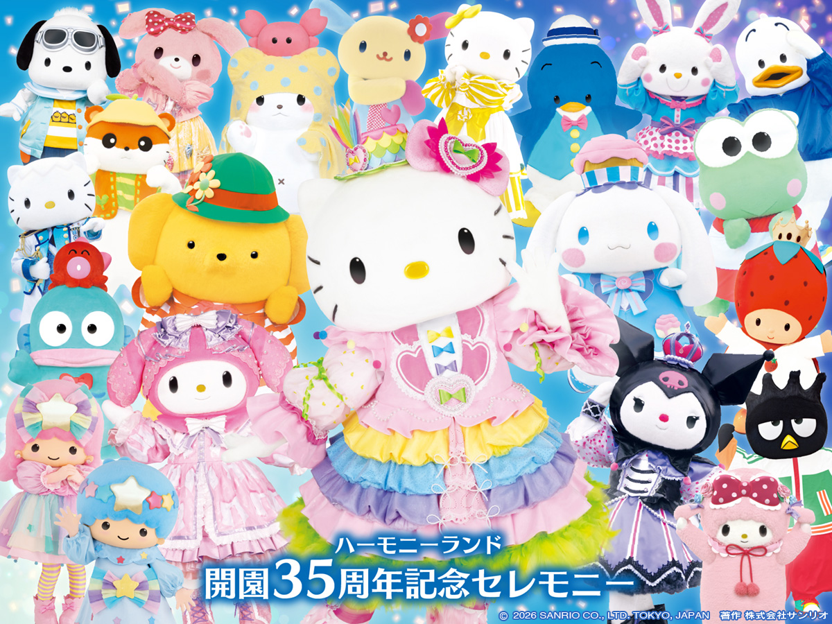 ハーモニーランド【公式】 (@harmony_event) / Posts / X