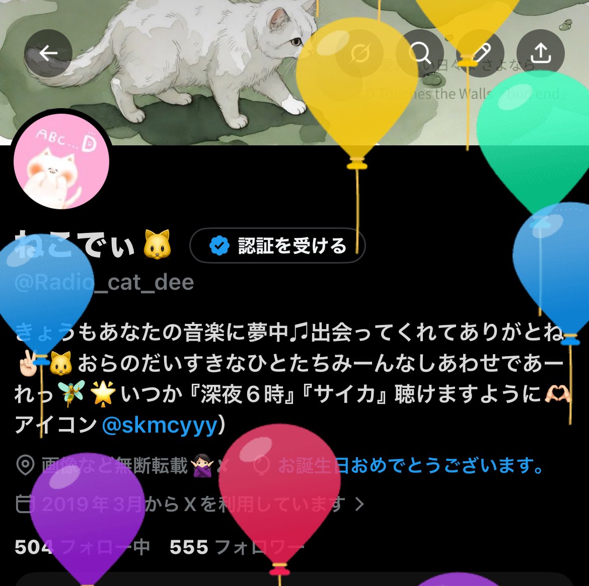 ねこでぃ🐱 tweet media