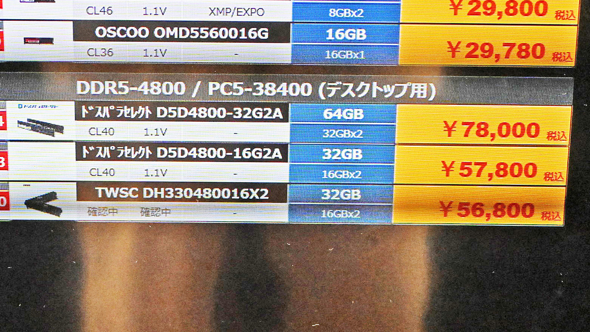 AKIBA PC Hotline! （秋葉原） tweet media