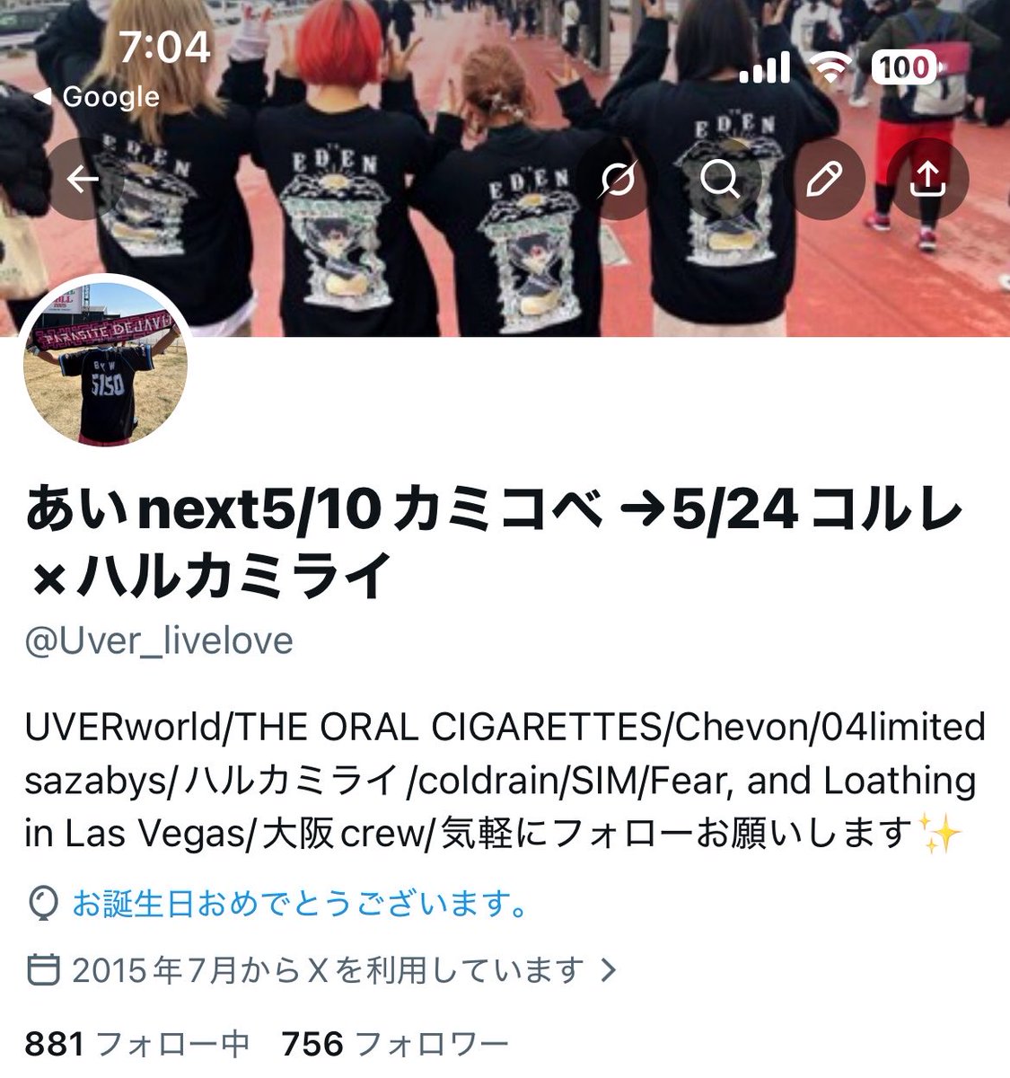 あいnext5/24コルレ×ハルカミライ tweet media